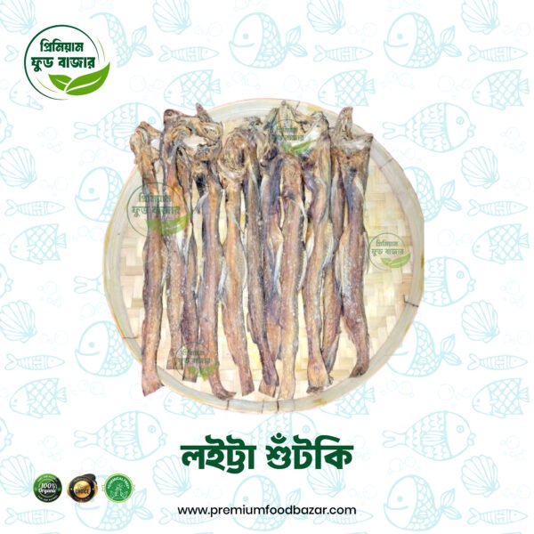 লইট্টা শুঁটকি